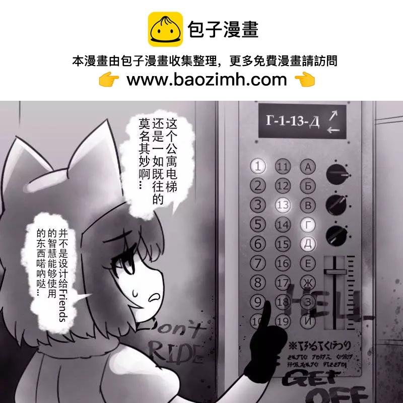 阿萊桑公寓 - 電梯 - 2