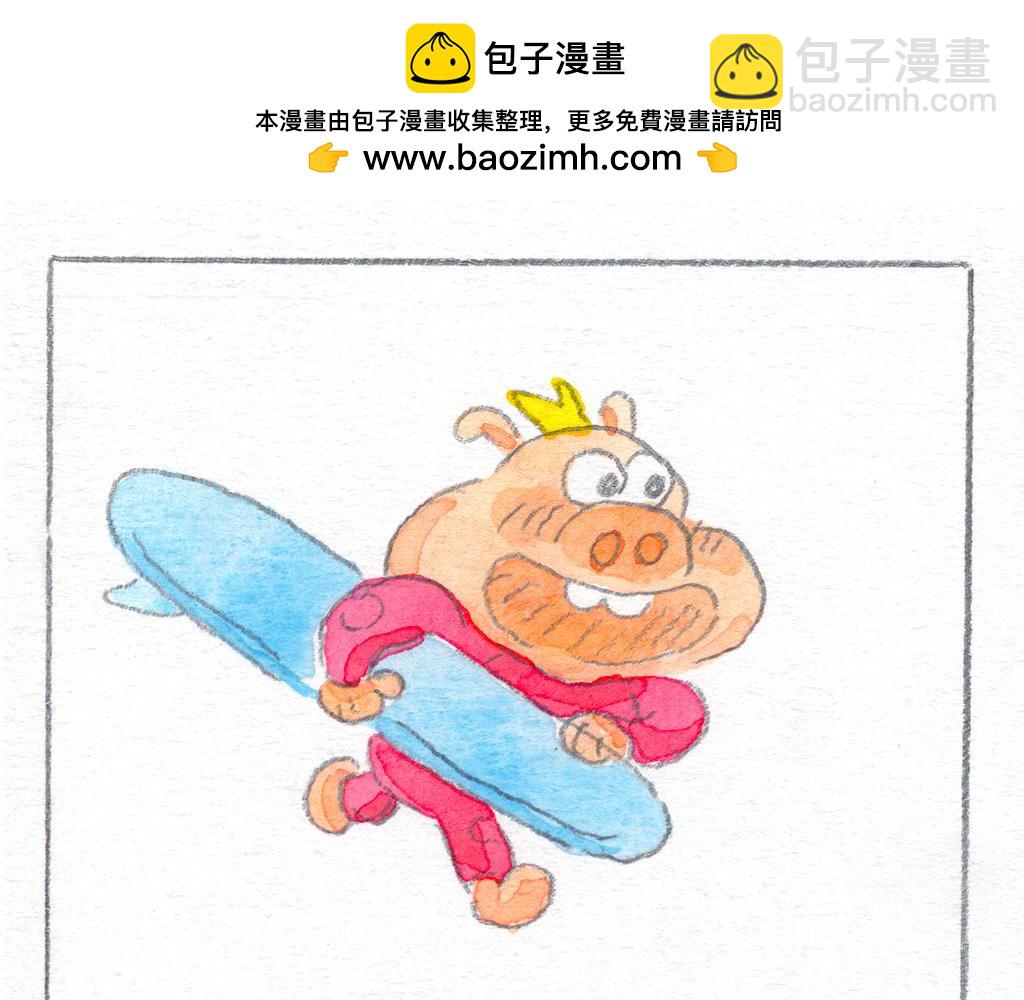 阿美是隻豬 - 風平浪靜的日子 - 2