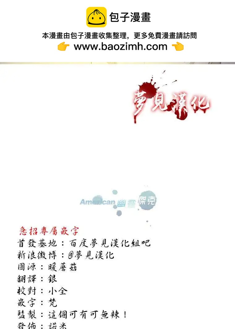 American幽靈傑克 - 第12回 - 2