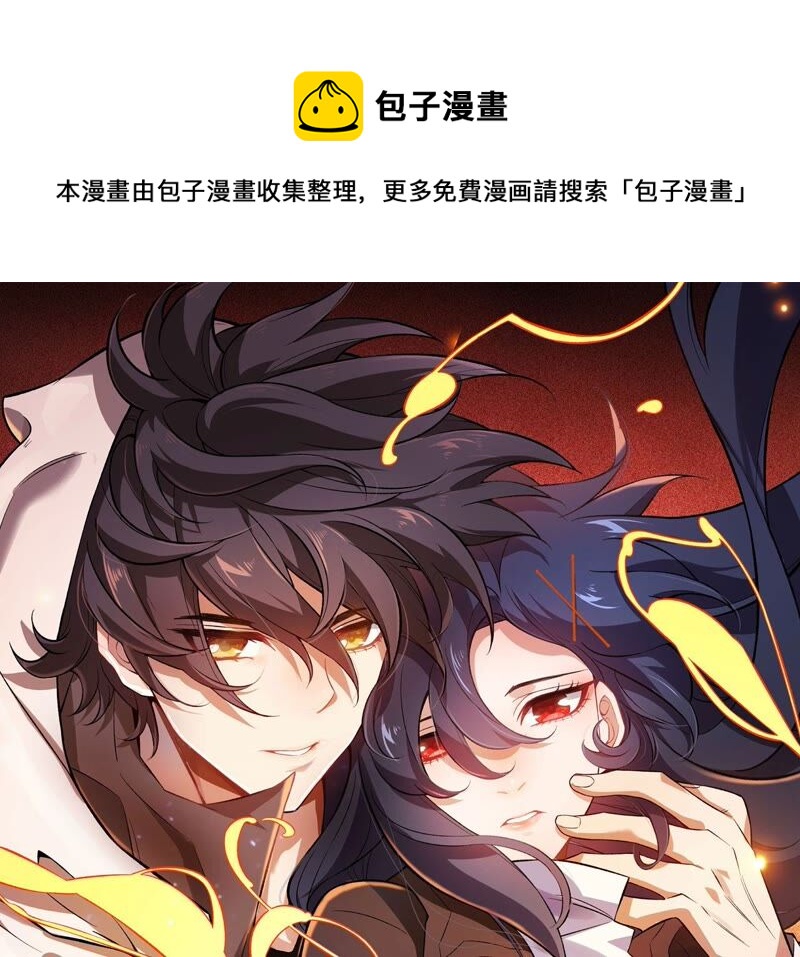 暗海紀元 - 第十二話：易德雅清醒？！(1/4) - 1