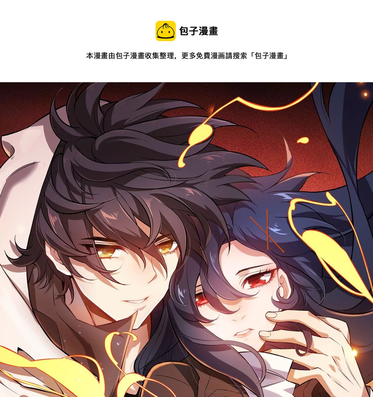 暗海紀元 - 第六十五話：選擇(1/4) - 1