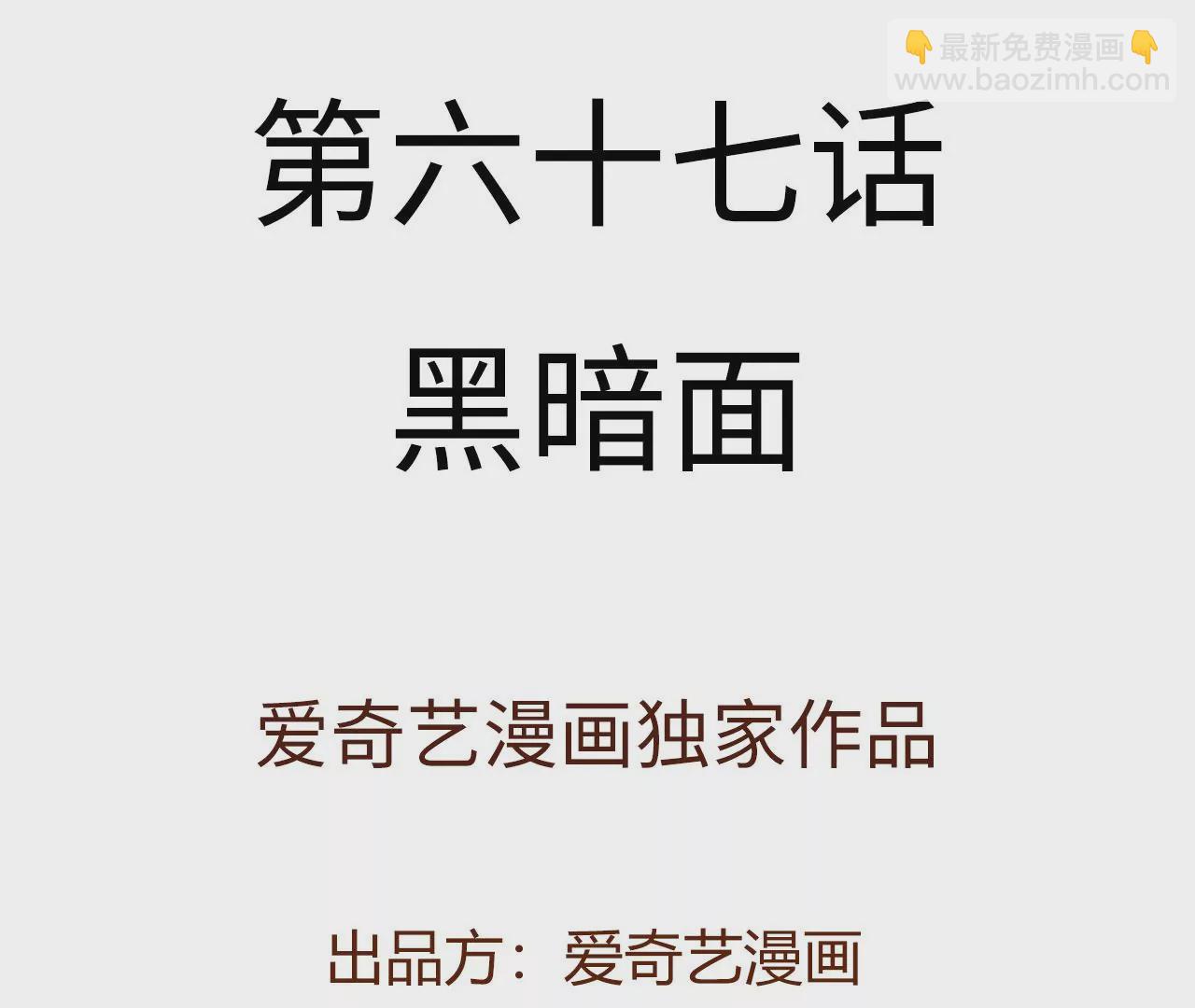 暗海紀元 - 第六十七話：黑暗面(1/3) - 4