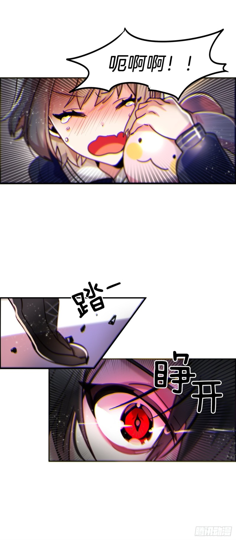 暗黑守護者 - 第6話 奇怪的女人 - 1