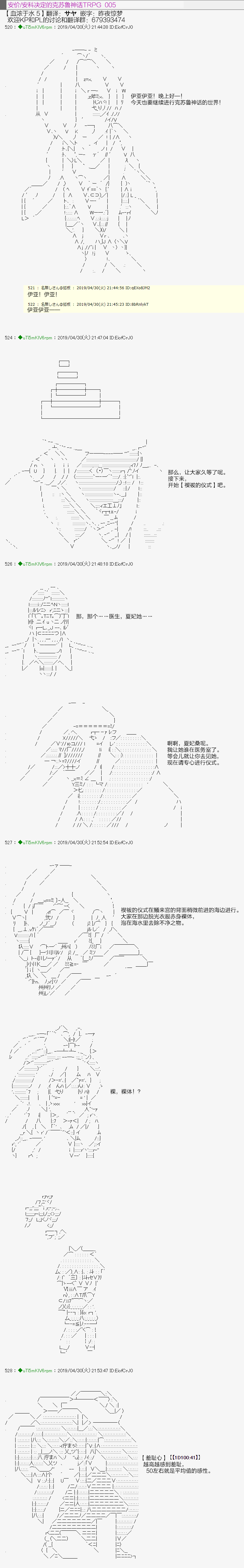 安價／安科決定的克蘇魯神話TRPG - 血濃於水05 - 1