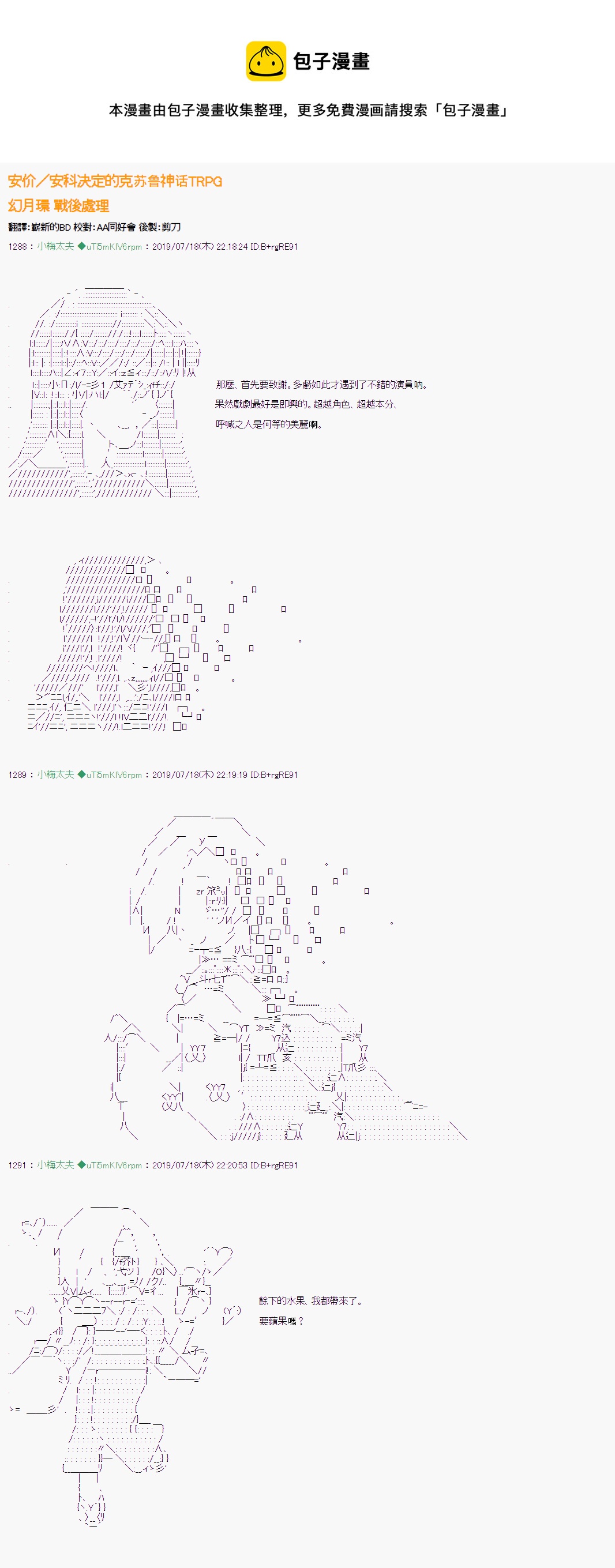 安價／安科決定的克蘇魯神話TRPG - 幻月環 戰後處理 - 1