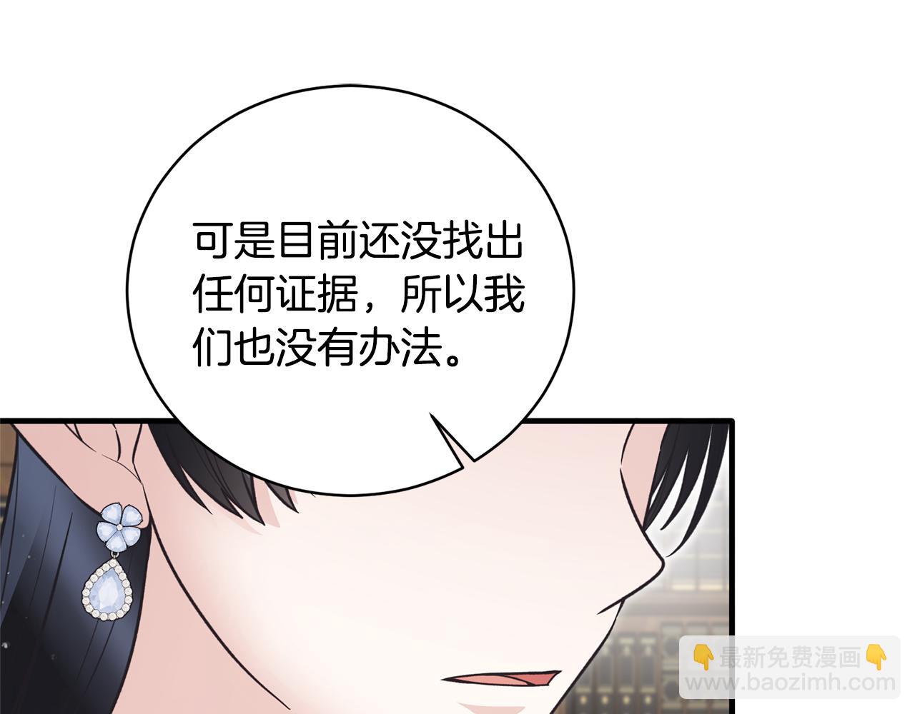 安吉拉的謊言 - 第123話 向父親坦白(2/4) - 3