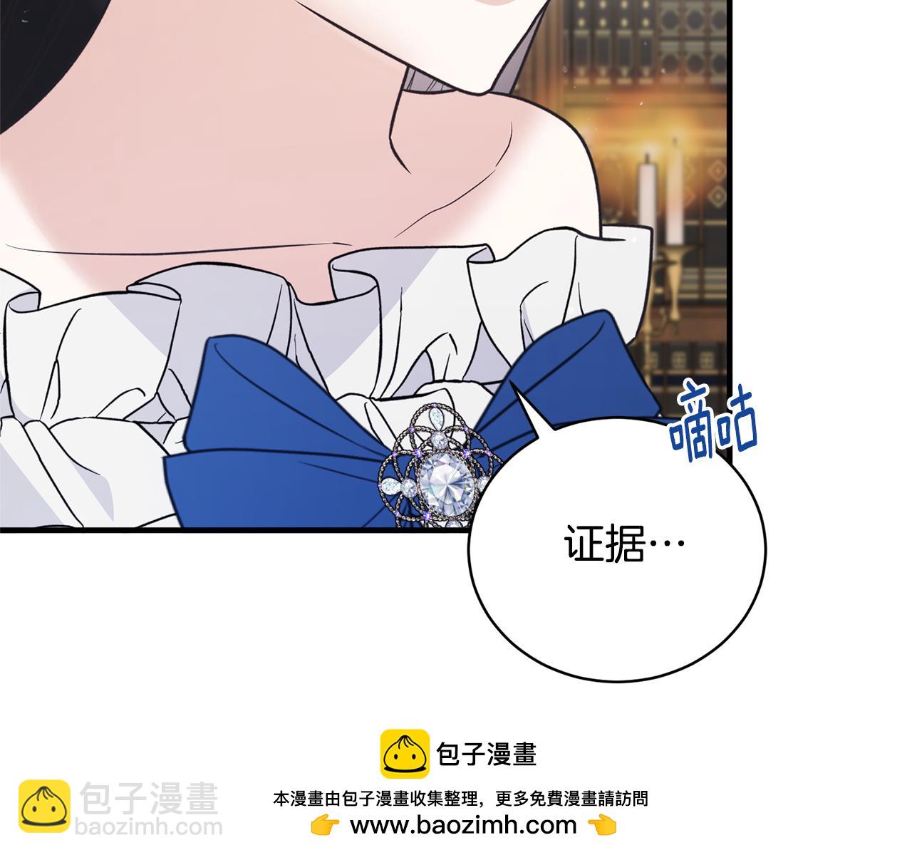 安吉拉的謊言 - 第123話 向父親坦白(2/4) - 4