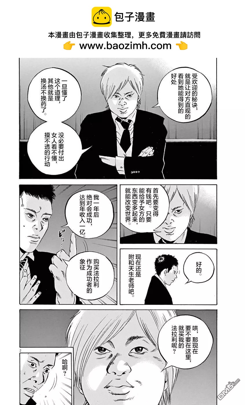 暗金醜島君 - 第331話 - 2