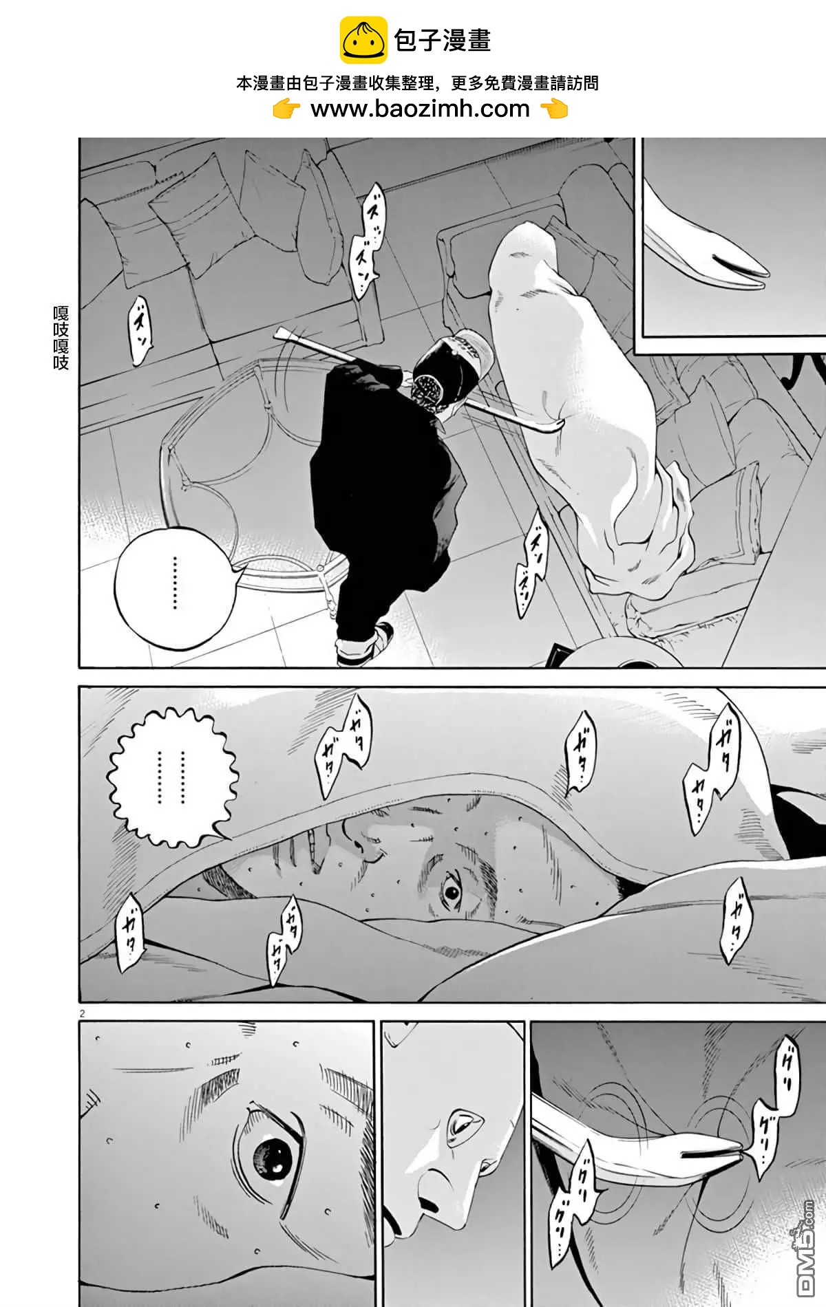 暗金醜島君 - 第367話 - 2