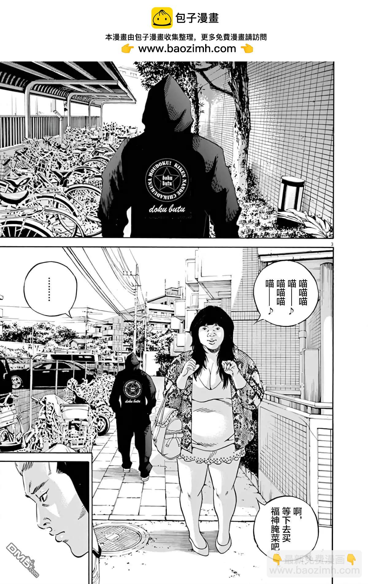 暗金醜島君 - 第373話 - 2