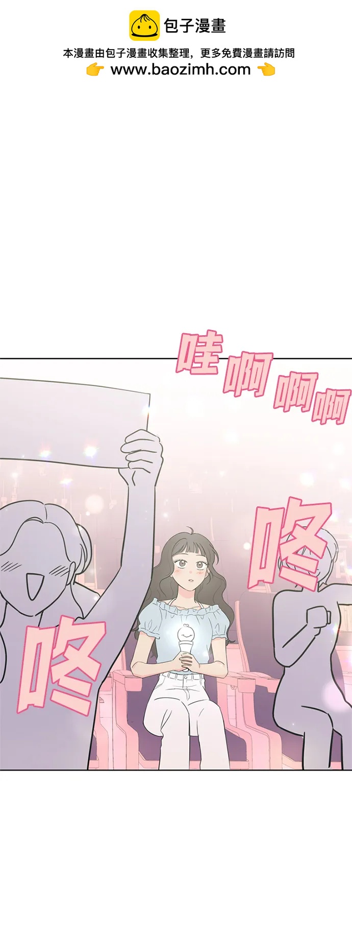 暗戀的季節 - 第1話(1/3) - 2