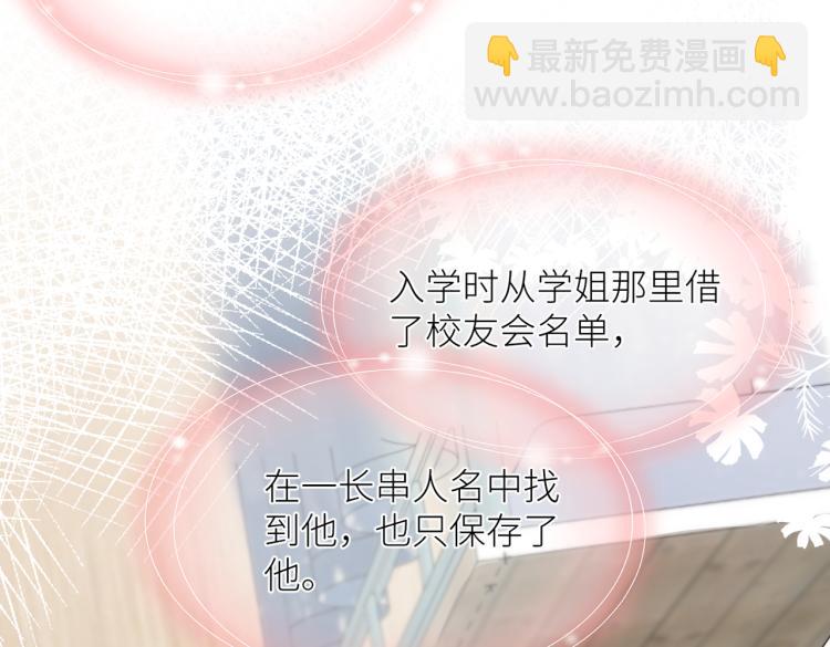暗戀：橘生淮南 - 第四話 還沒結束(1/3) - 3