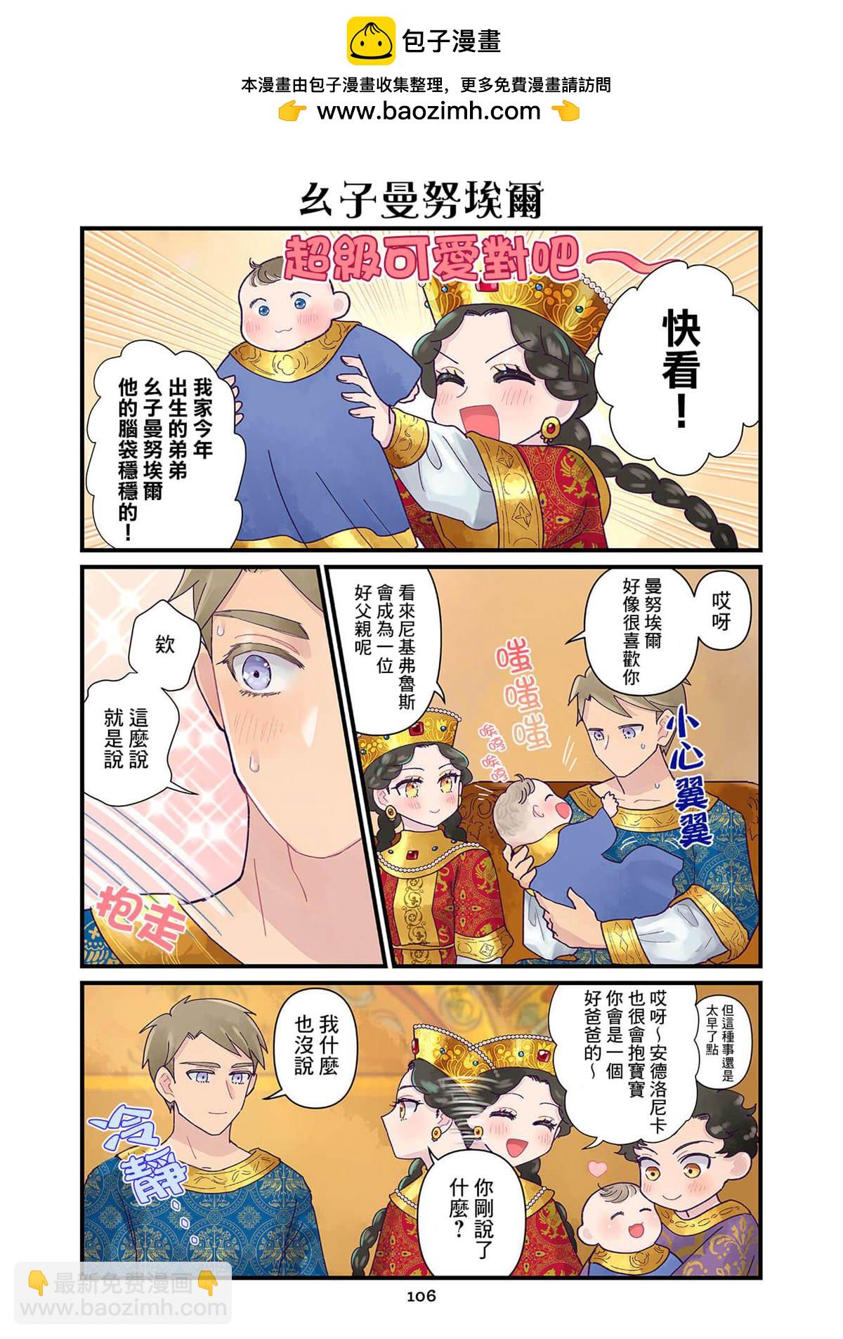 安娜·科穆寧娜傳 - 第7.1話 - 2