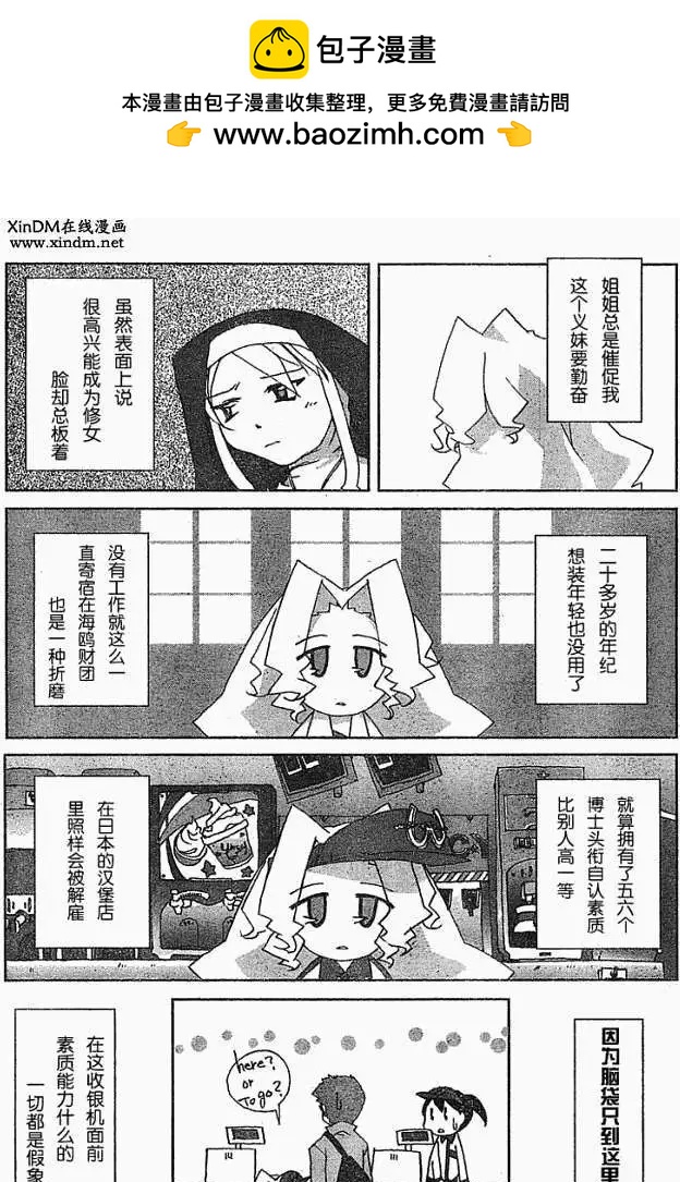 俺野鳥觀察記 - 第000回 - 1