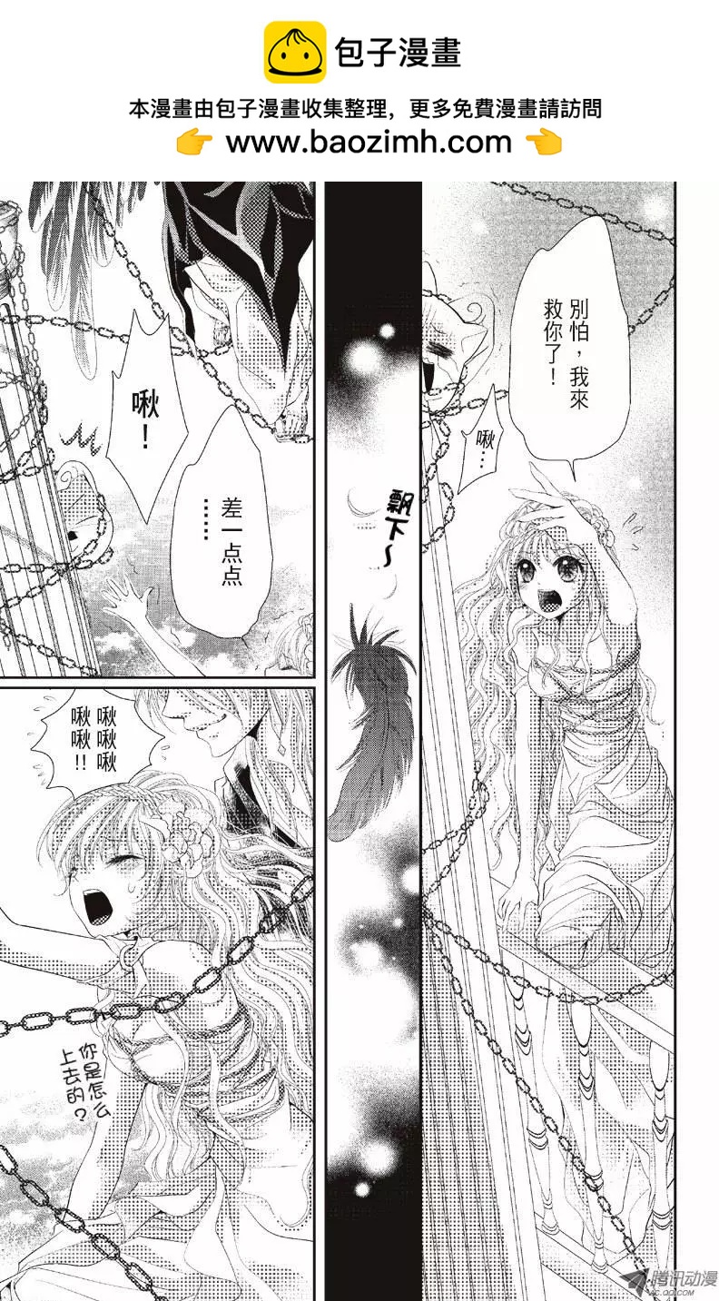 闇夜神話 - 第3話 - 2