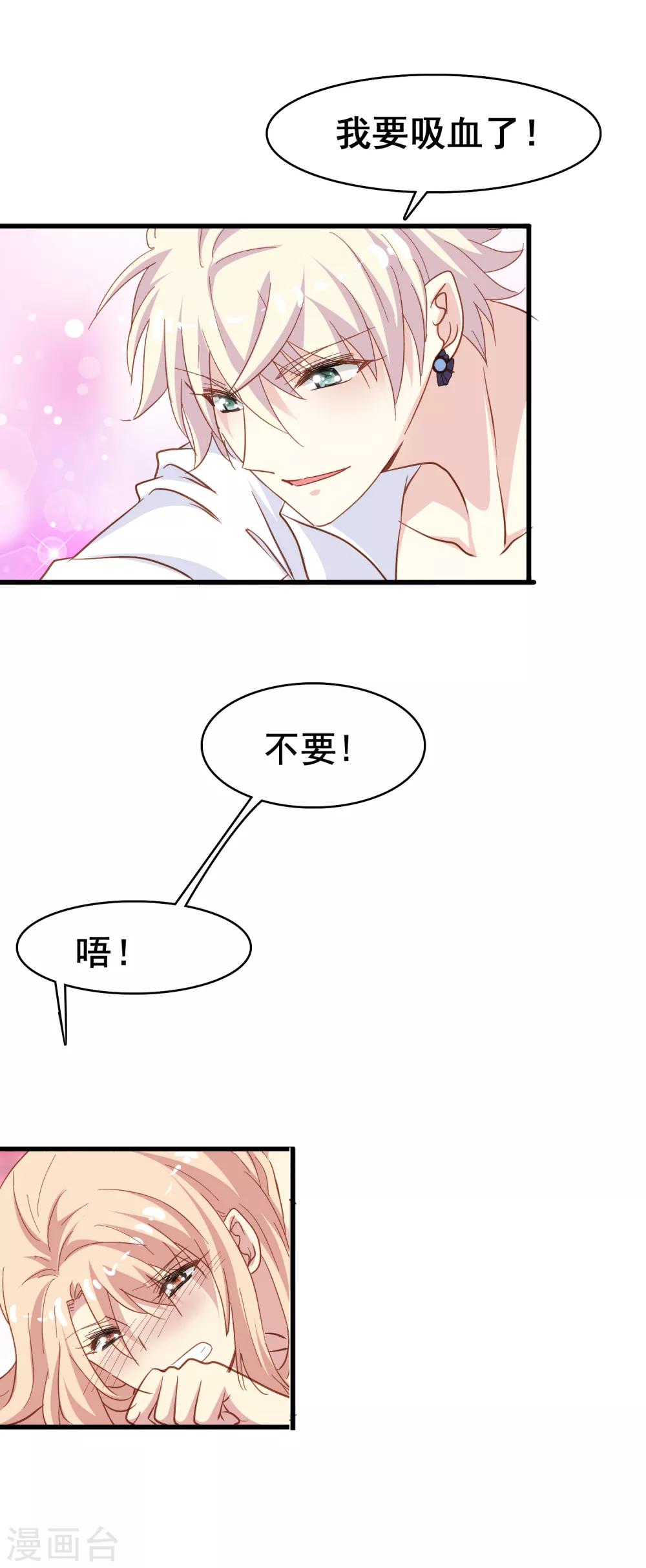 暗夜新娘 - 第2季2話 這一刻，我等了太久了 - 2