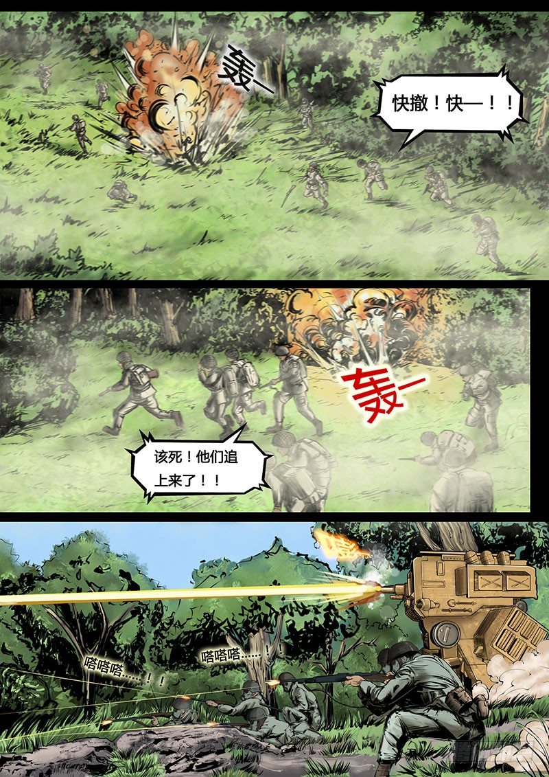 暗源 - 第三季復仇本源03話 - 2