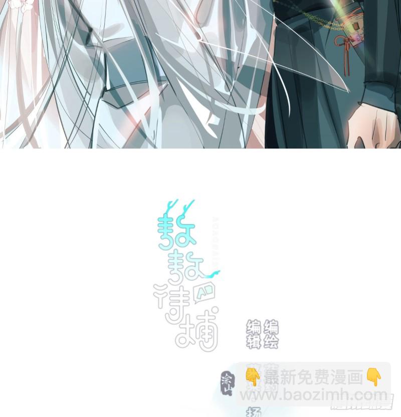 敖敖待捕 - 第139話 蛇大人再現(1/2) - 2