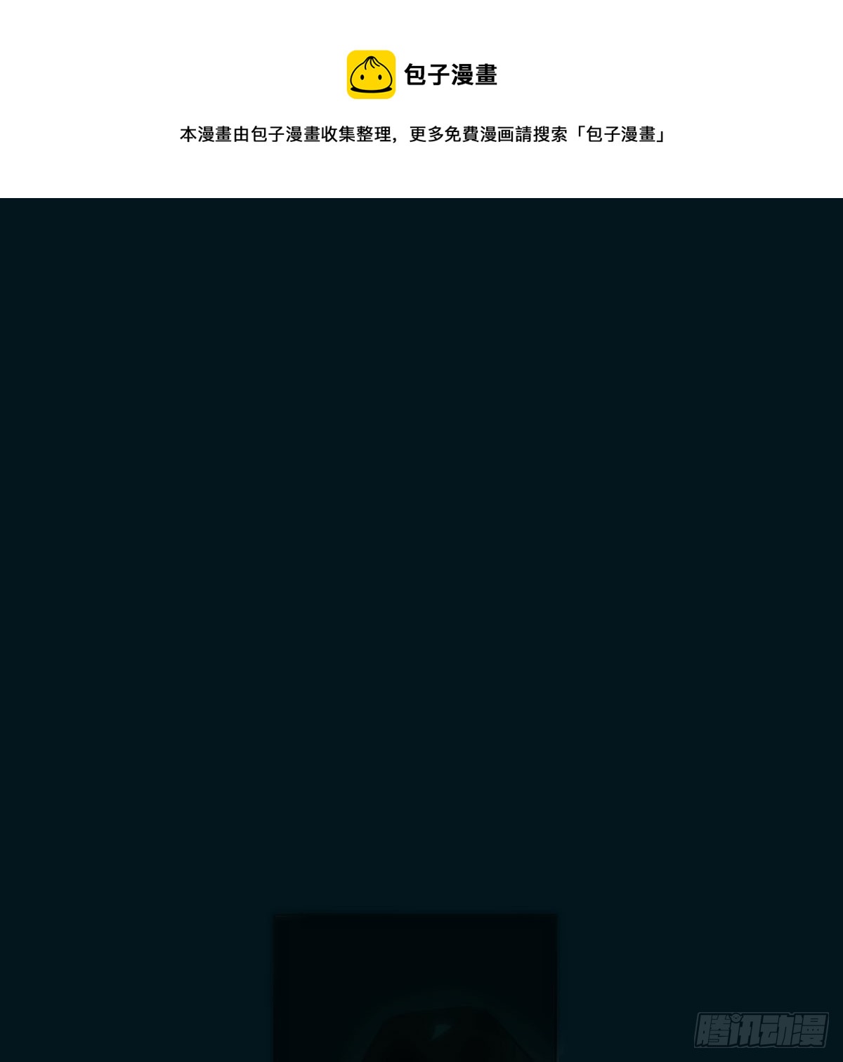 敖敖待捕 - 第214話 我纔不要(1/2) - 1