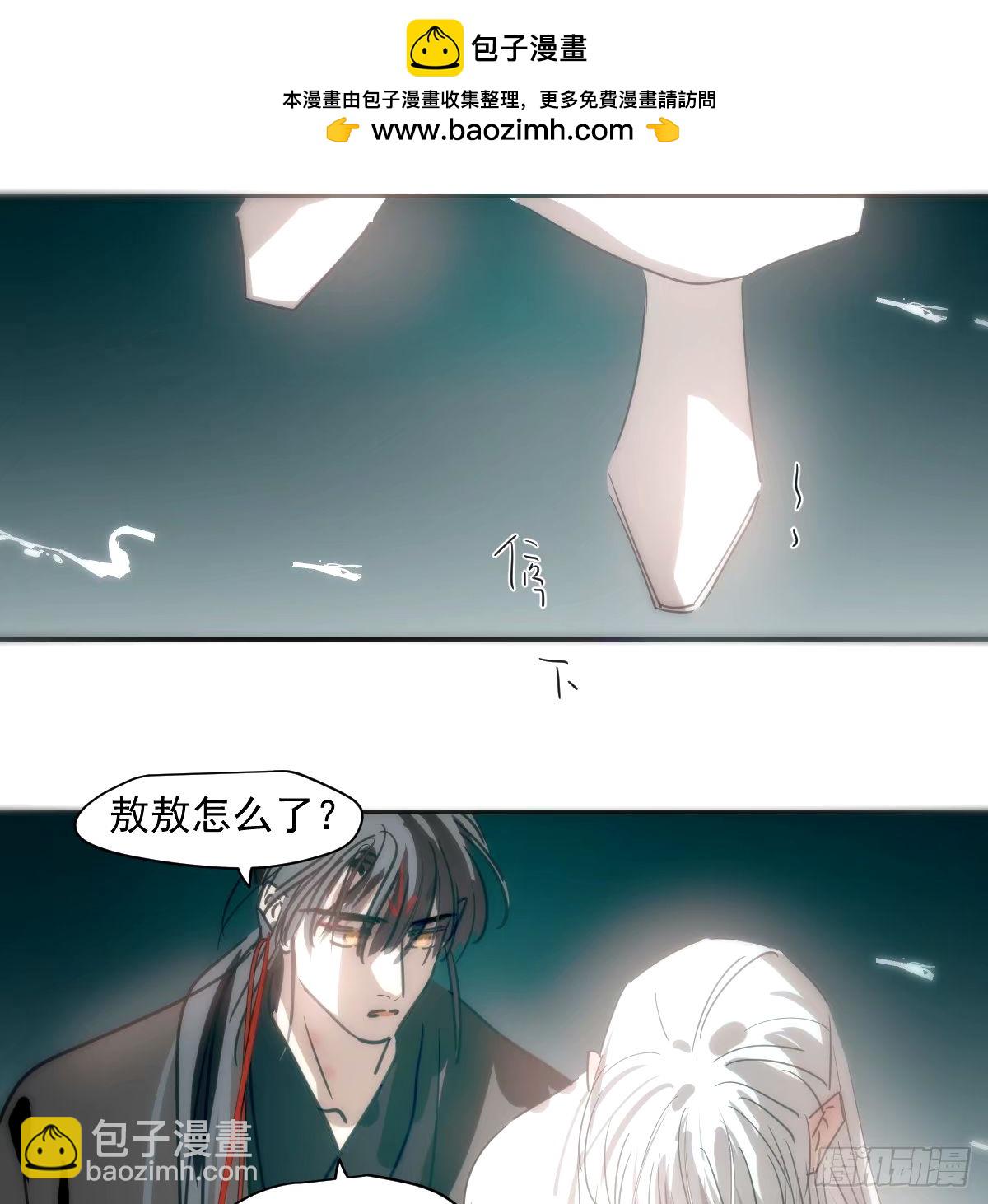 敖敖待捕 - 第233話 神噬(1/2) - 2