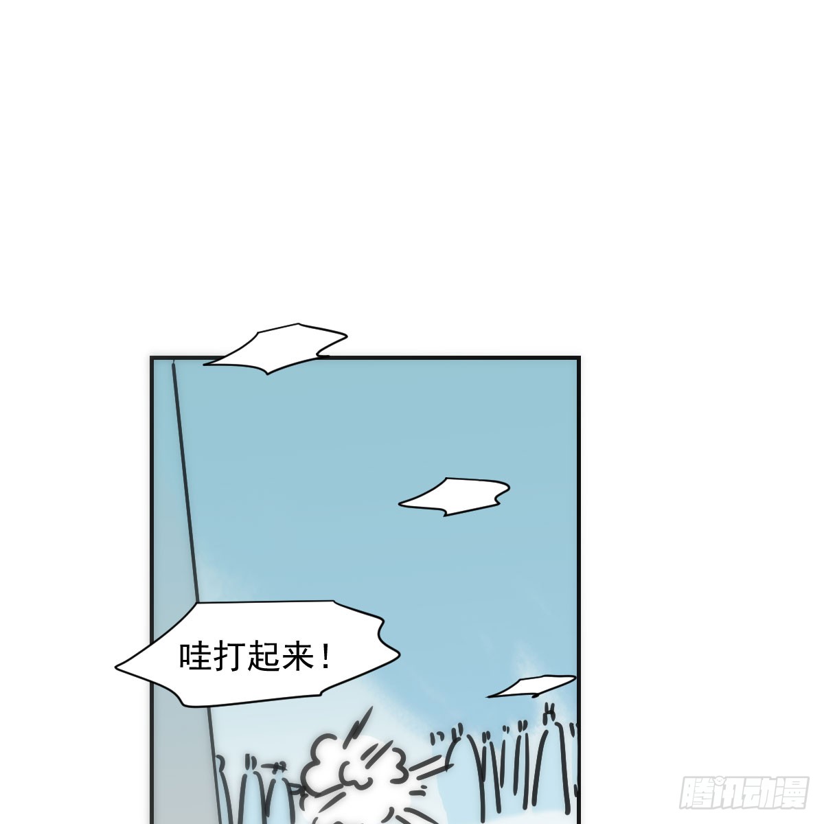 敖敖待捕 - 第246話 要找敖故(1/2) - 1