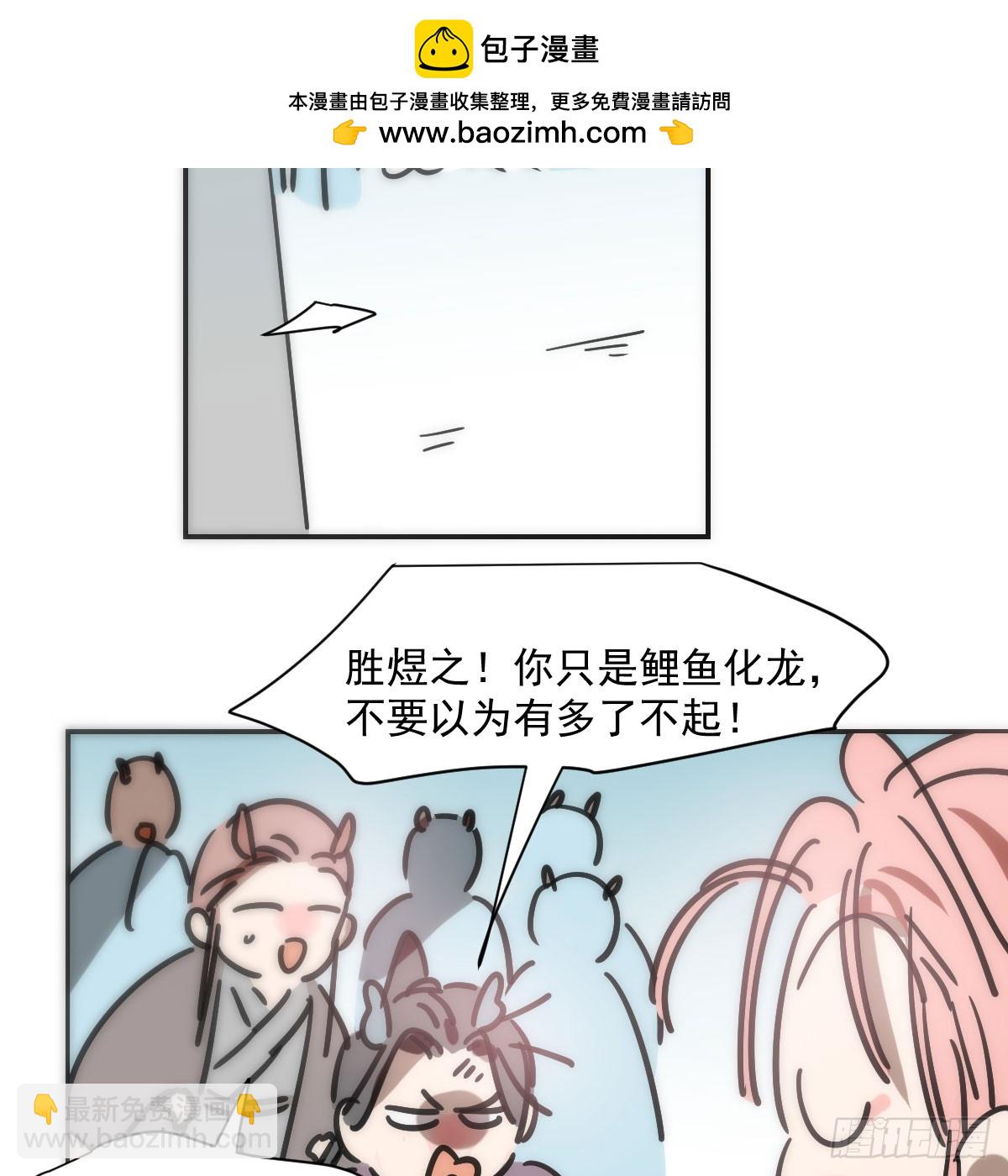 敖敖待捕 - 第246話 要找敖故(1/2) - 2