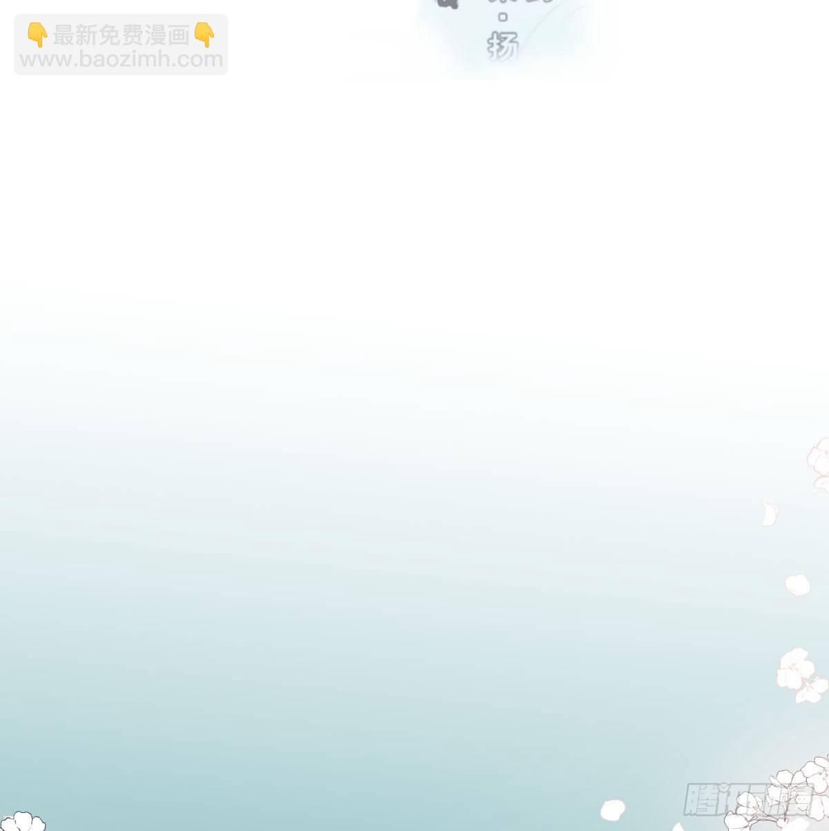 敖敖待捕 - 第七十五話 花入龍口(1/2) - 2