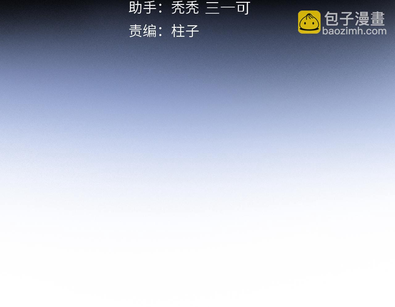 奧格斯的法則 - 第75話 獨一無二(1/3) - 3