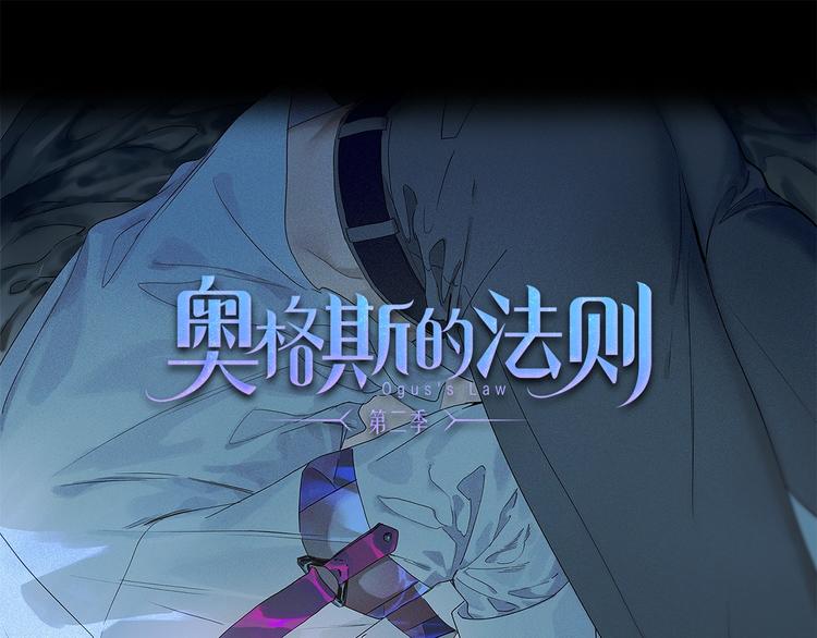 奧格斯的法則 - 第6話 斷臂(1/3) - 1