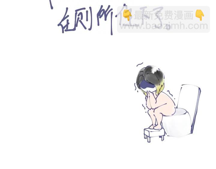 傲嬌奶爸休想逃 - 第145話 呼呼傷口(1/3) - 3