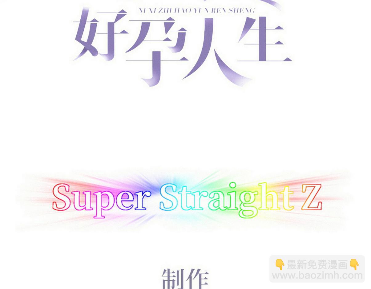 傲嬌奶爸休想逃 - 窩窩小劇場：作死的黑炭 - 3