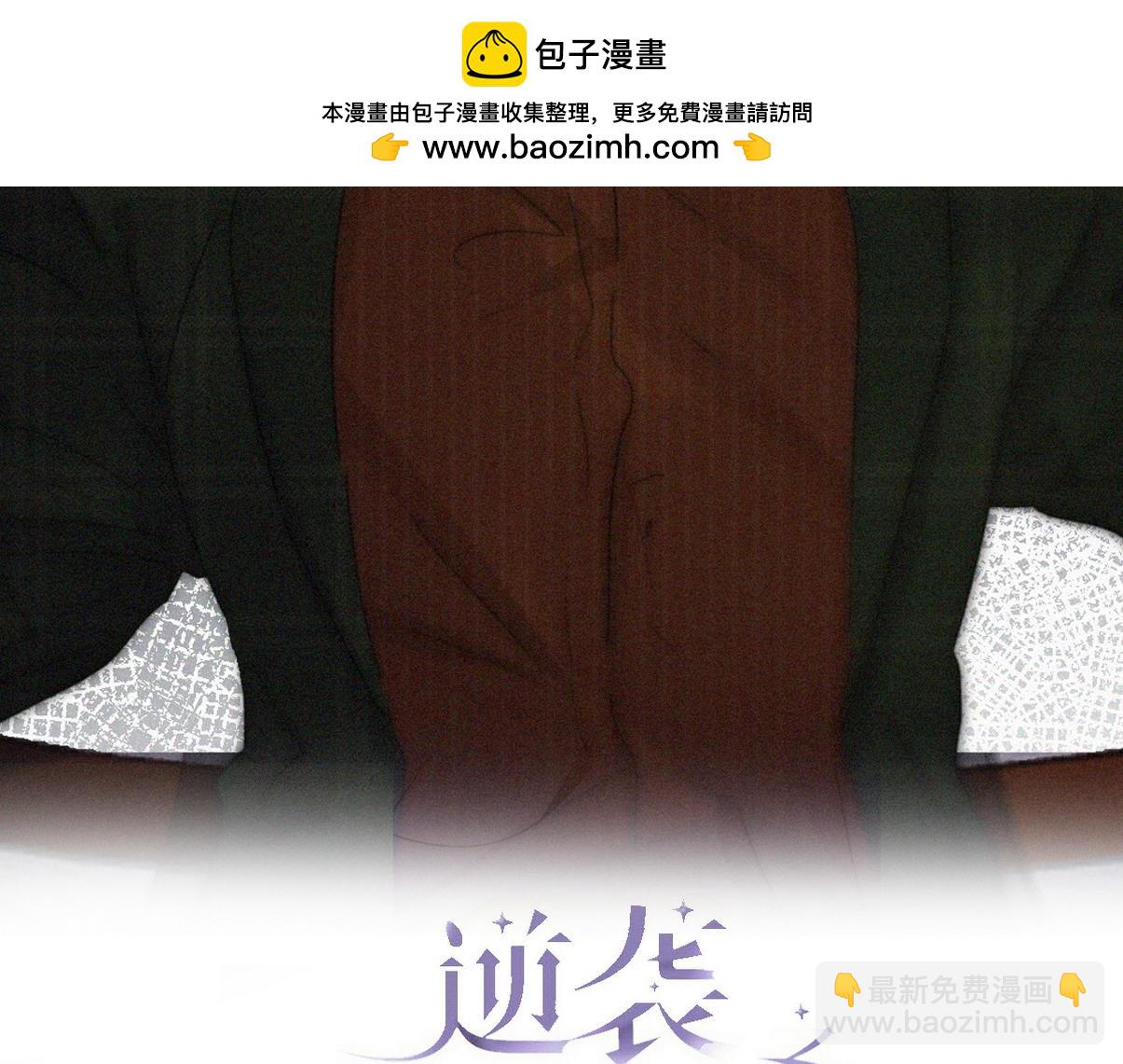 傲嬌奶爸休想逃 - 第二季 第91話 伍一命懸一線(1/3) - 2