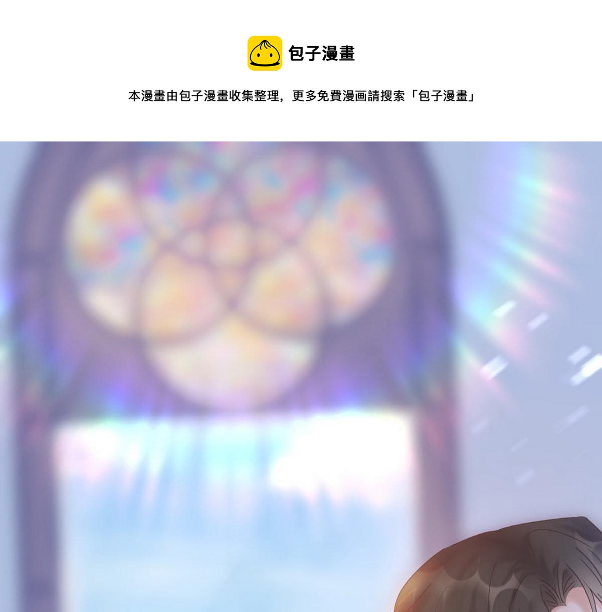傲嬌奶爸休想逃 - 第37話 甜甜的戀愛(1/3) - 1