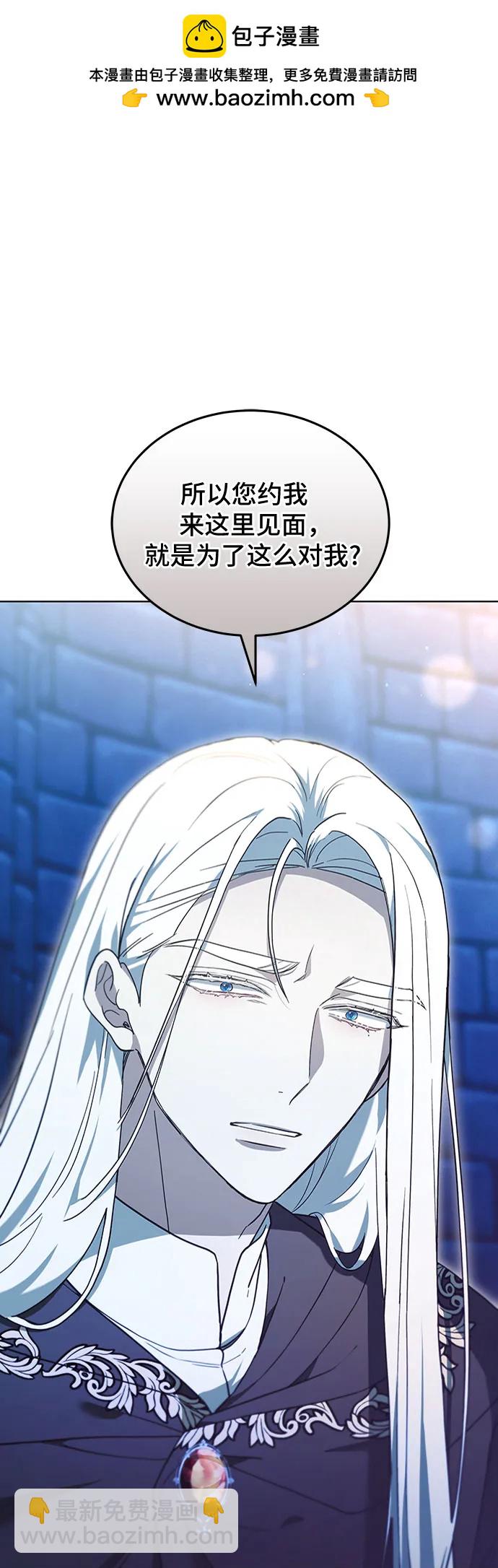 傲慢的時代 - 第65話(1/2) - 2
