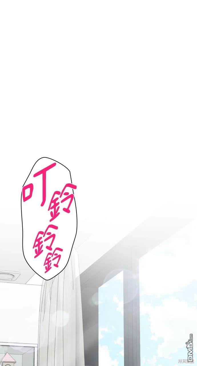 傲慢會長兒子的秘密 - 第15話(1/2) - 1