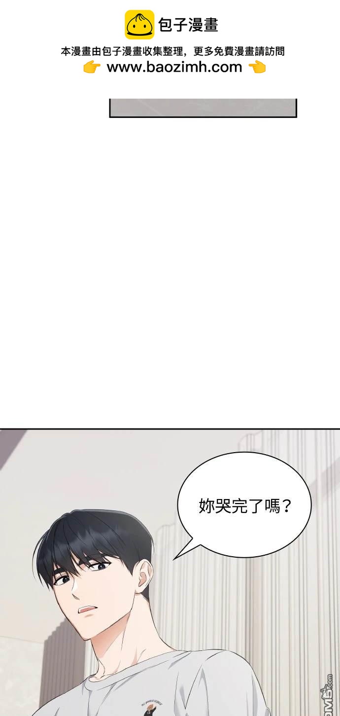 傲慢會長兒子的秘密 - 第19話(1/2) - 2