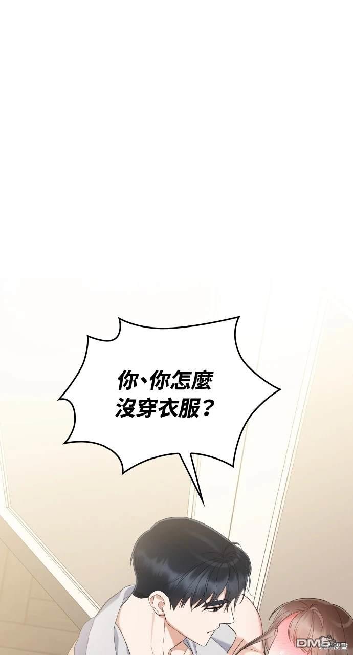 傲慢會長兒子的秘密 - 第27話(1/2) - 1