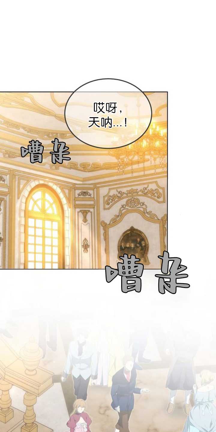 傲慢時代 - 第36話(1/3) - 1