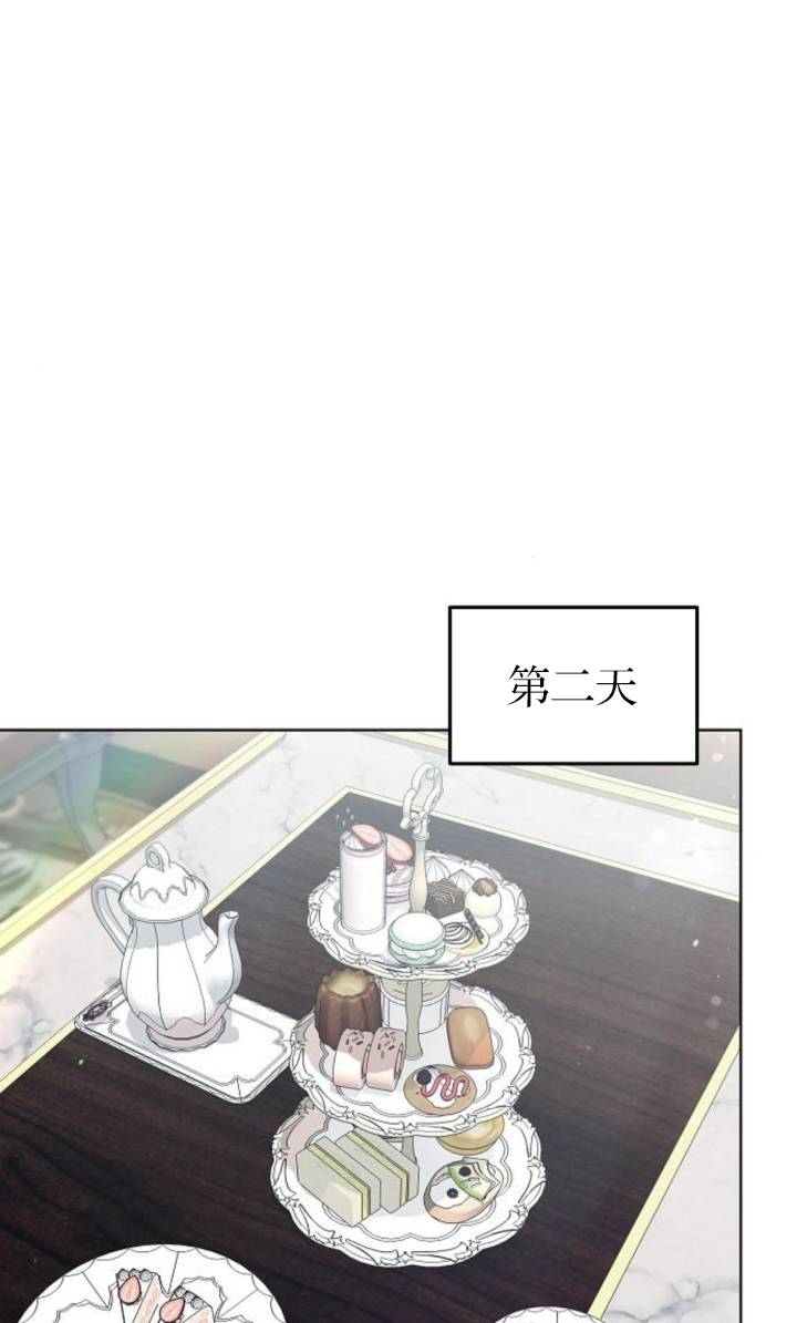 傲慢時代 - 第50話(1/3) - 1