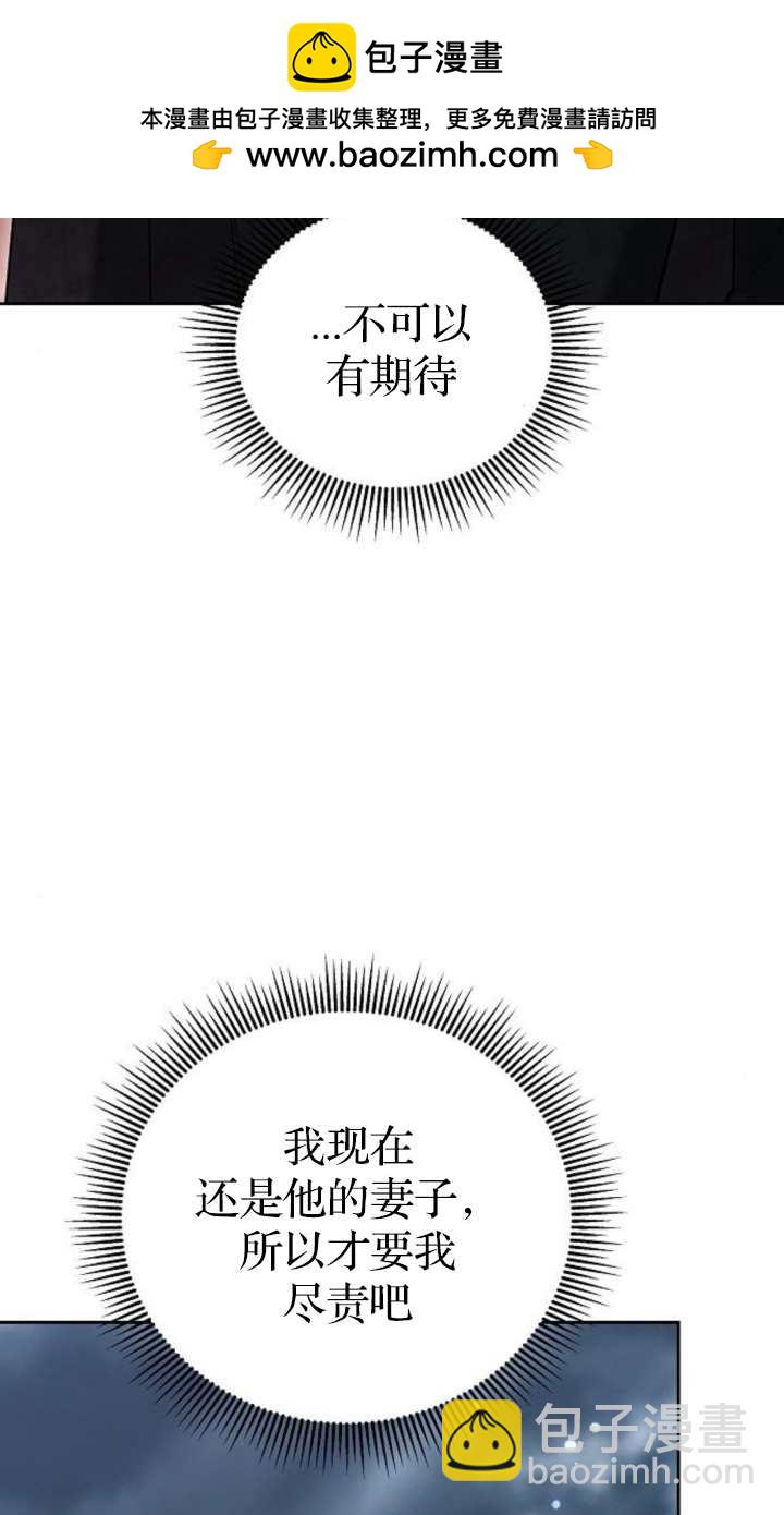傲慢時代 - 第52話(1/3) - 2