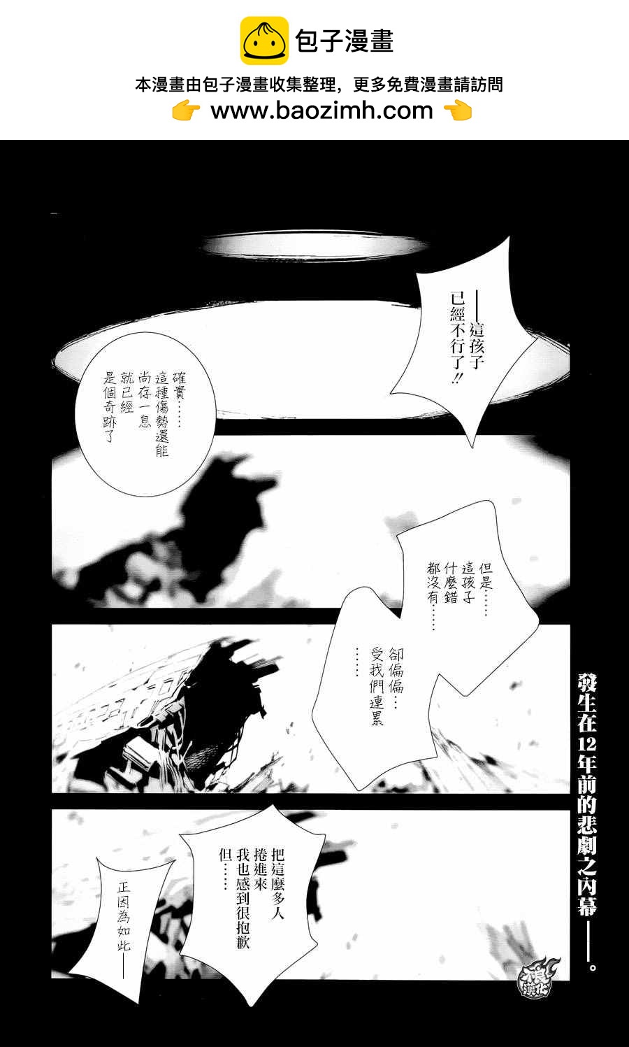 奧特曼 - 第40話 - 2