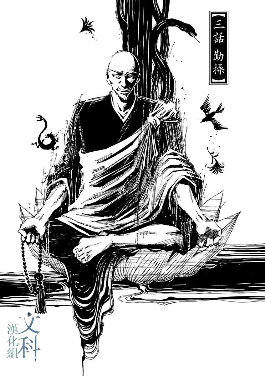 阿·吽 - 第3回 - 1