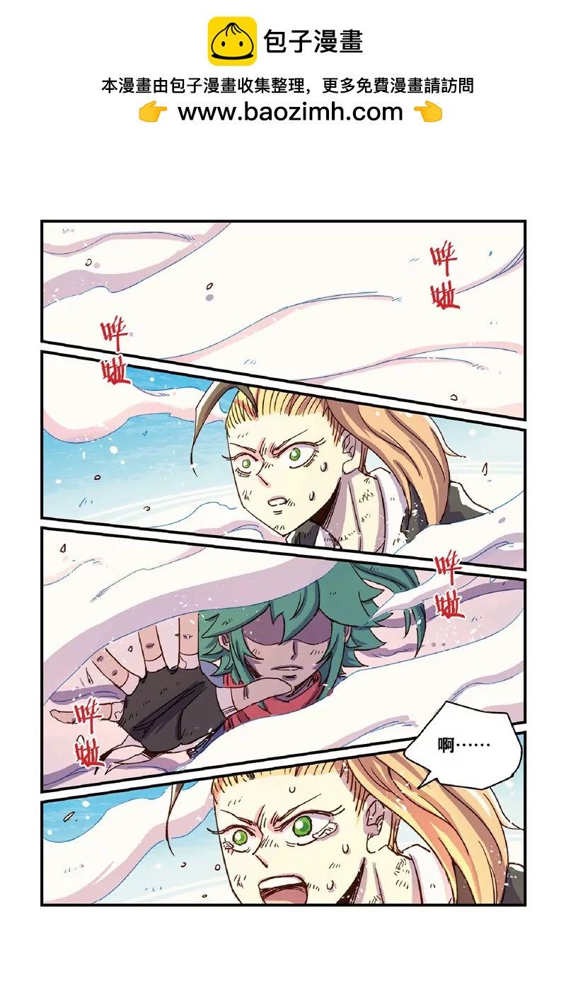 奧茲ORZ（廢棄） - 第十三章（下） - 2