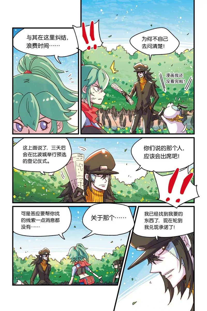 奧茲ORZ（廢棄） - 第十五章（下） - 1