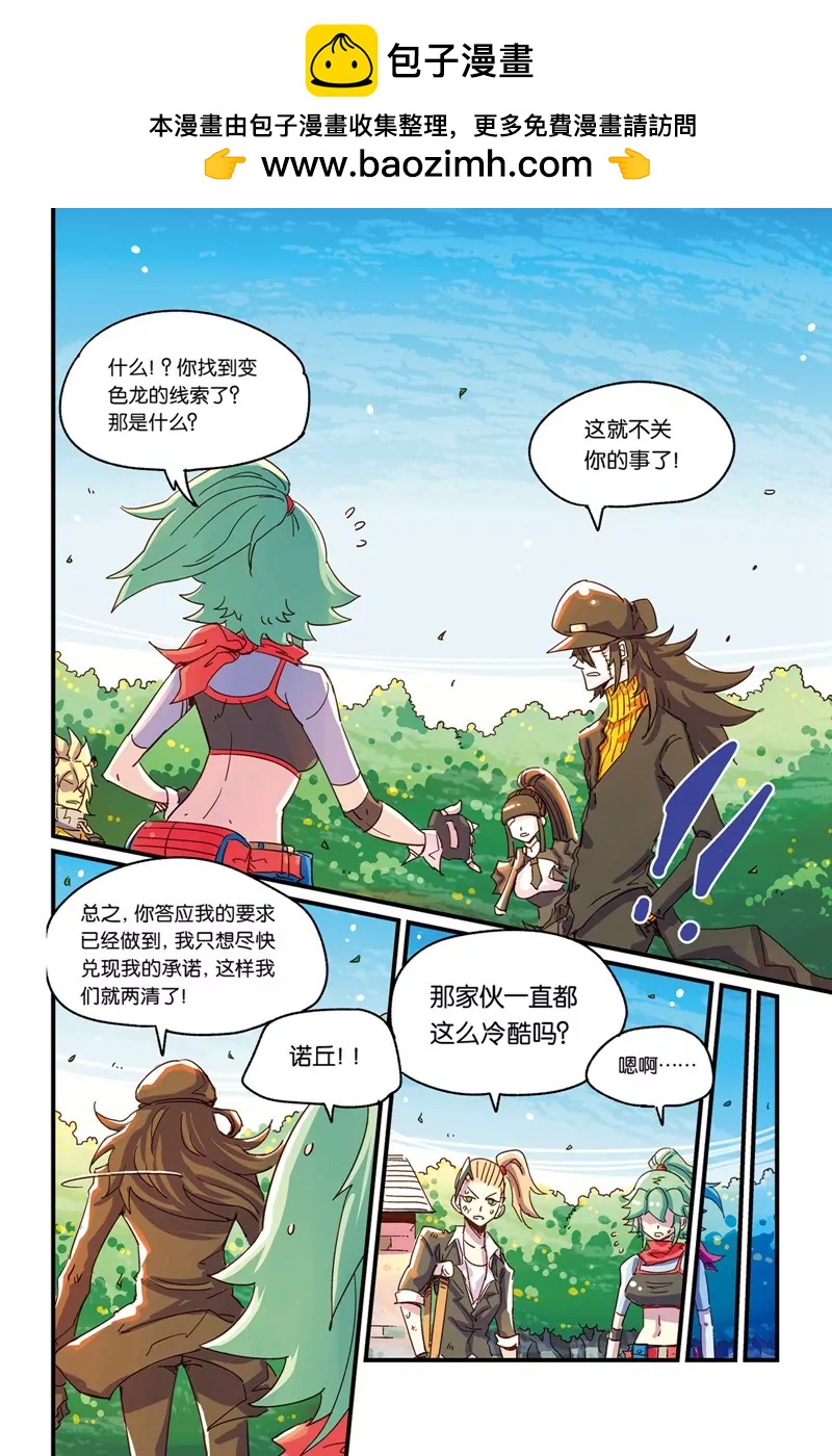 奧茲ORZ（廢棄） - 第十五章（下） - 2