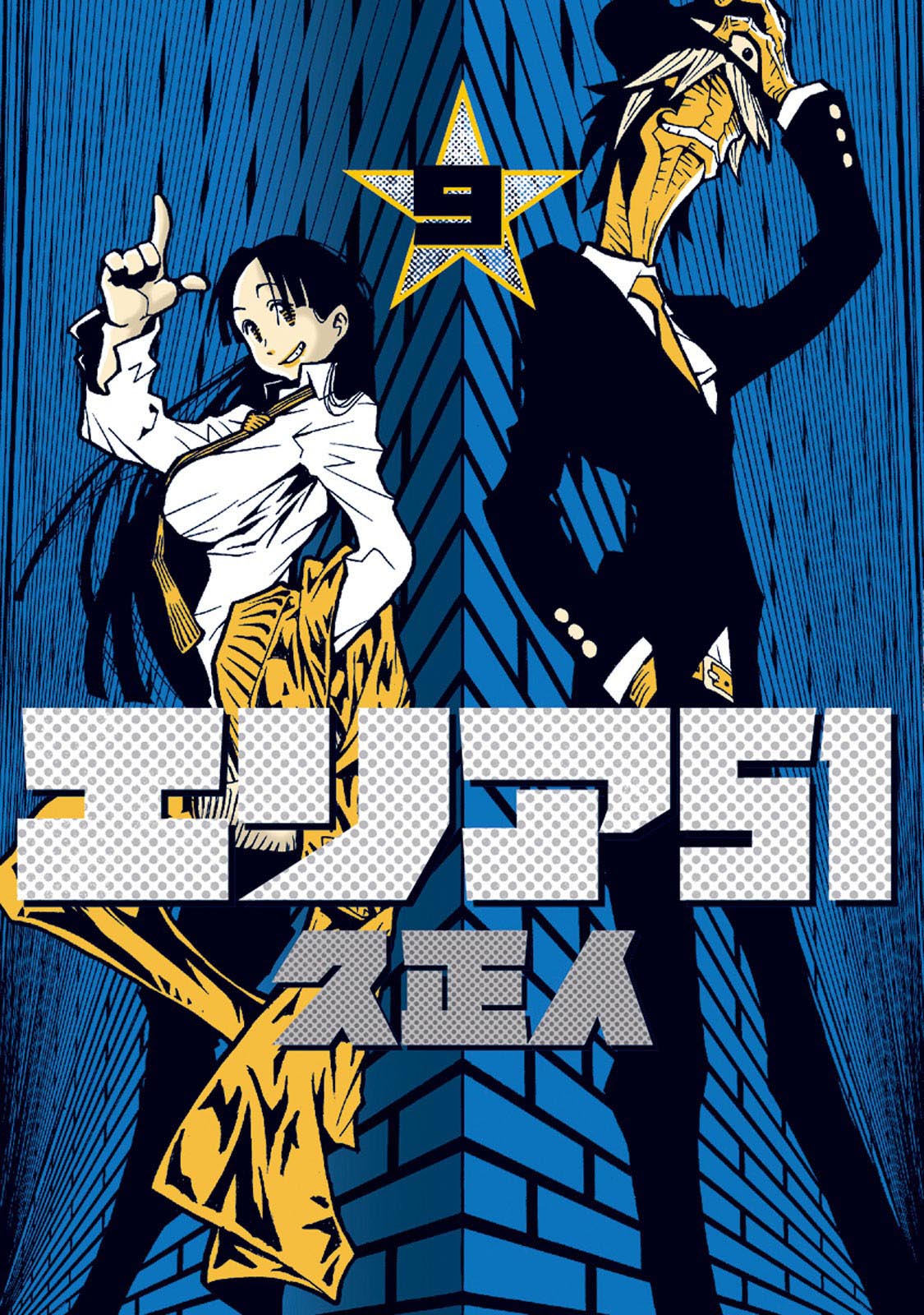 AREA51 - 第35話 - 1
