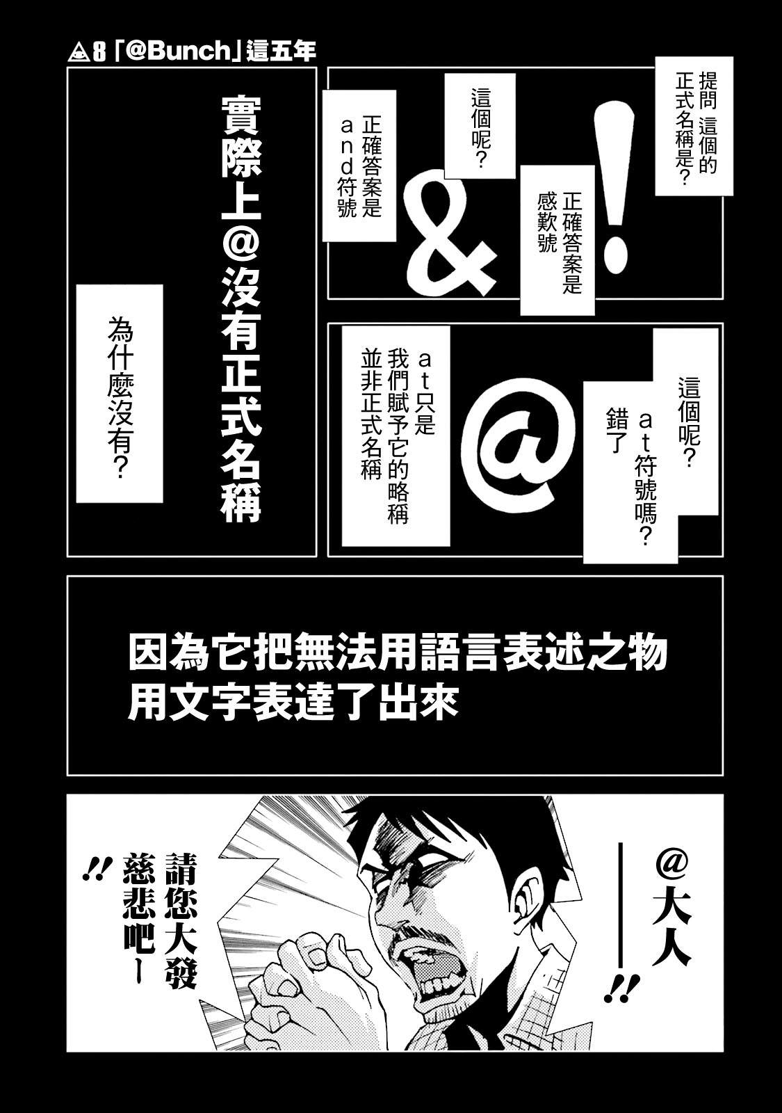 AREA51 - 番外08 - 1
