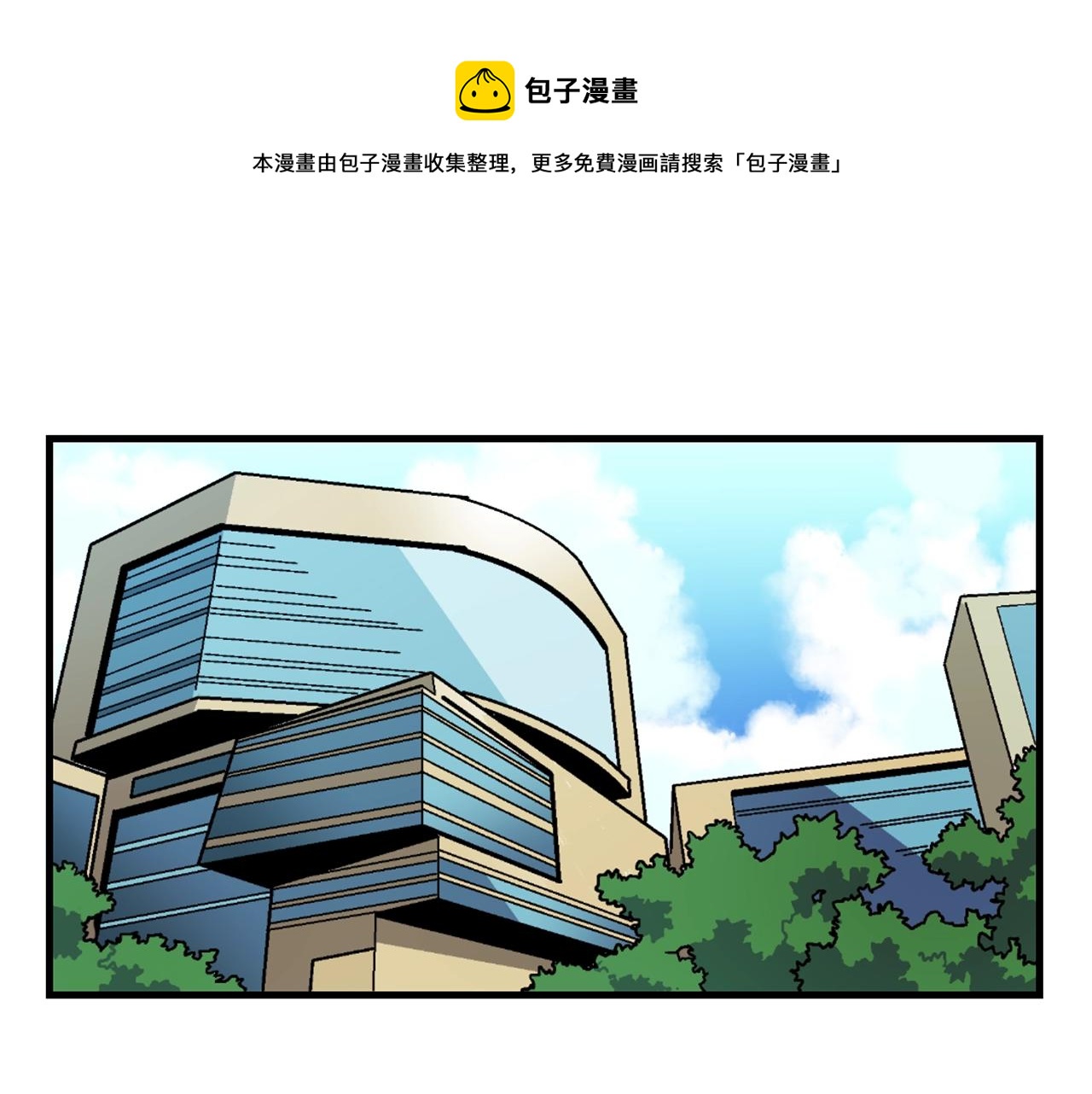 ARK：遊戲新世界 - 第15話 裂痕(1/3) - 1