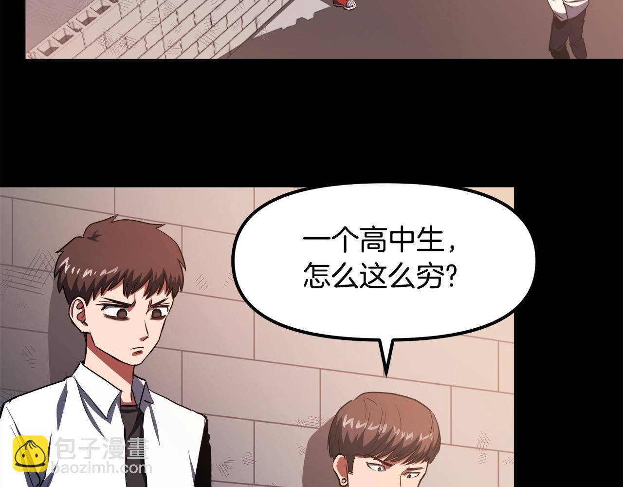 ARK：遊戲新世界 - 第45話 我，暗夜行者(1/3) - 3