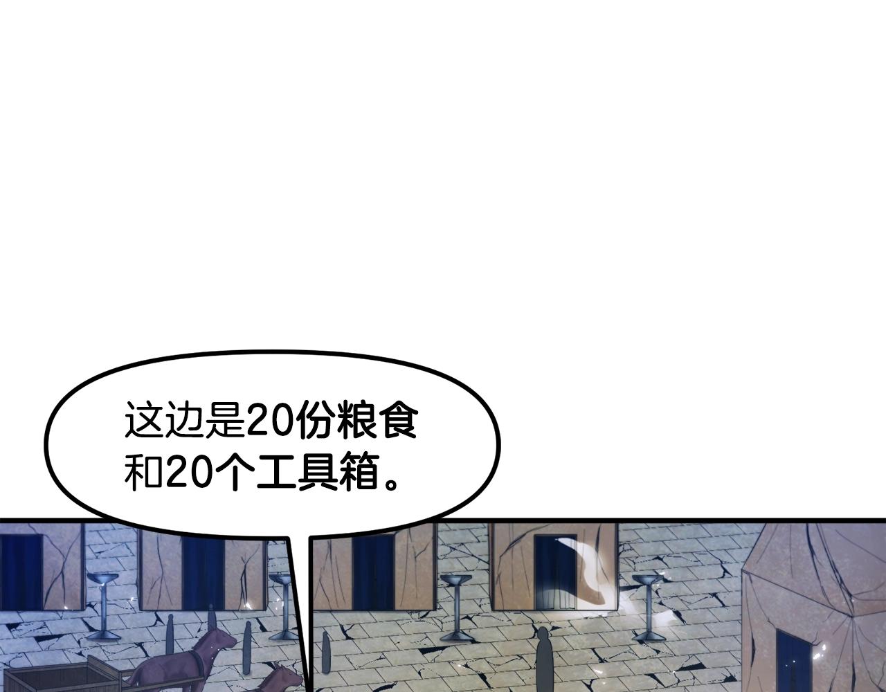 ARK：遊戲新世界 - 第85話 到達(1/4) - 1